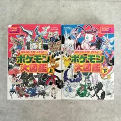 【ポケモン】ポケモンずかん、1998年。 バンダイ、未開封新品。 BANDAI - 最終値下げ！初代ポケモン図鑑 新品未使用✴︎激レア品