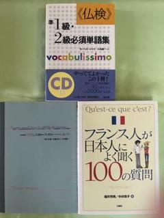 フランス語勉強　6冊セット 2025年最新】フランス語勉強の人気アイテム - メルカリ