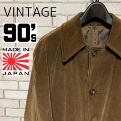 90s【Vintage】コーデュロイ ロングコート ブラウン