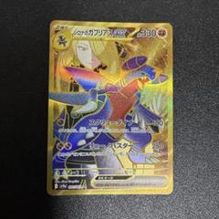 シロナのガブリアスex URの買取価格と相場【ポケカ】 | ポケカレッジ