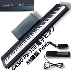 2025年最新】カシオ電子ピアノ 中古の人気アイテム - メルカリ