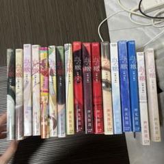 血の轍 全巻セット