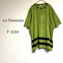 【Le Fannous】レディース 半袖ゆったりニットトップス きみどり