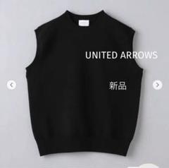 ★美品【UNITED ARROWS】 バイカラー ペプラム ジレ ブラック ☆美品【UNITED ARROWS】 バイカラー ペプラム ジレ ブラック