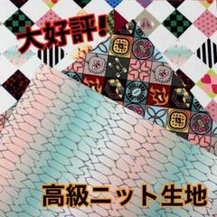 鬼滅の刃 生地 ハギレ お得 キャラクター