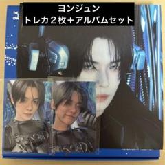 ヨンジュントレカ（weverse shop限定＋AWAKEver.）＋アルバム