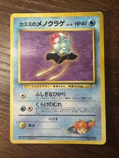 2025年最新】ポケモン カードダス カスミの人気アイテム - メルカリ