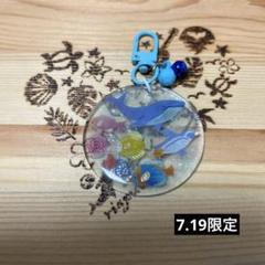 ハンドメイド　レジンキーホルダー　7.19限定②