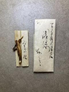 古渡命銘木 百二十種名香 伽羅 銘【浅緑】0.161g 香木/お香/沈香