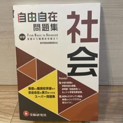 2025年最新】自由自在の人気アイテム - メルカリ