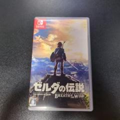 ゼルダの伝説 ブレス オブ ザ ワイルド switch版