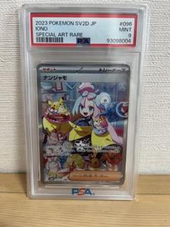 ポケモンカード无畏太晶1box 拡張パックデラックスナンジャモSAR収録