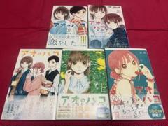 2025年最新】アオのハコ5巻の人気アイテム - メルカリ