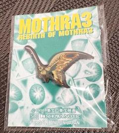 【激レア、当時物】MOTHRA3 モスラ3 モスラ　ピンバッジ　ピンズ