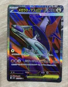 ポケモン - 新品未使用　ポケモンカード　まとめ売り　SR4枚　ポケカ Amazon.co.jp: ポケモンカードゲームSV sv4M 拡張パック 未来の