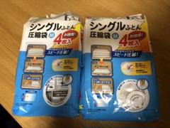 レック 圧縮袋 布団の中古 未使用品を探そう メルカリ