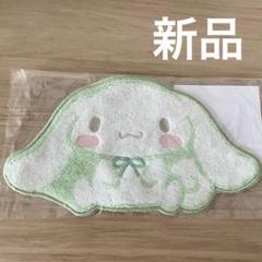 サンリオ シナモロール ハンドタオル(スイートシナモン