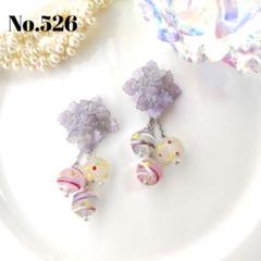 No.526　フリル紫陽花と水風船　ピアス　イヤリング