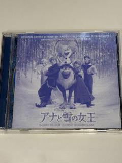 「アナと雪の女王」オリジナル・サウンドトラック