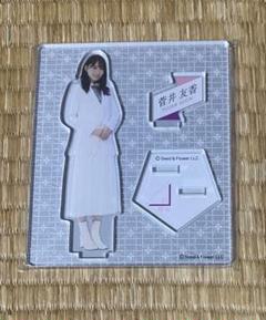 櫻坂46 菅井友香　ローソン　スタンプラリー　アクリルスタンド 櫻坂46 菅井友香 ローソン スタンプラリー アクリルスタンド