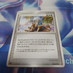 漂流者 sr PSA10 【世界に1枚】 ポケモンカード トレーナー 漂流者 sr PSA10 【世界に1枚】 ポケモンカード トレーナー