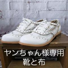 新品未使用☆白レザーとレースデザインがかわいいレースアップシューズ