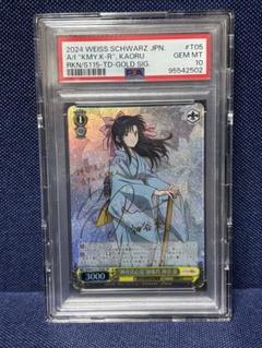 るろうに剣心フルレア御庭番衆デッキフルホイル