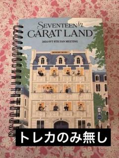 2025年最新】seventeen caratland 2024の人気アイテム - メルカリ