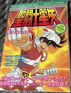 2025年最新】聖闘士星矢 ポスターの人気アイテム - メルカリ