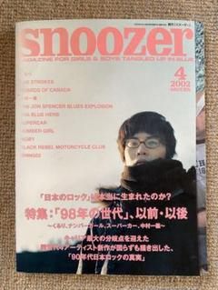 snoozer 2002年4月号 #030
