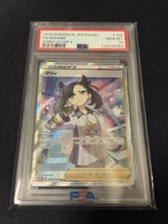 2025年最新】シャイニーマリィsr psa10の人気アイテム - メルカリ