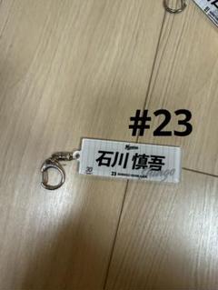2025年最新】石川慎吾 アクスタの人気アイテム - メルカリ