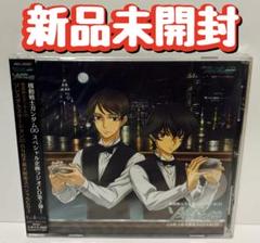 新品　未開封　CD 機動戦士ガンダム００　ソレスタルステーション００　第2弾