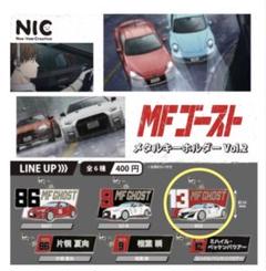 【MFゴースト】栗原京子 大観山スカイラウンジ ガチャ 特製 缶バッジ MFゴースト】栗原京子 大観山スカイラウンジ ガチャ 特製 缶バッジ