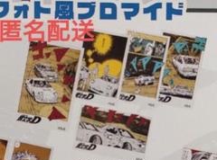 ドリーミーくじ 頭文字Ｄ ～バトルのはじまり～ ロット 全種 フルコンプ ドリーミーくじ 頭文字D～バトルのはじまり～ - 株式会社GRANUP