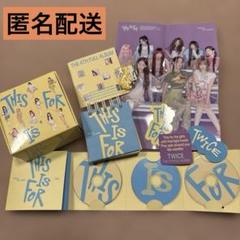 TWICE♡THIS IS FOR♡CONFETTI ver.♡トレカなし