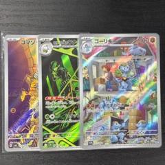 １枚165円！ポケモンカードゲーム アートレアまとめ売り 計44枚 ポケモンカード AR 6枚セット アートレア まとめ売り ⑭ - メルカリ