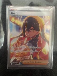 ゼイユ スグリ sar セット ゼイユ スグリ sar セット - メルカリ