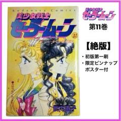 【初版】セーラームーンR アニメブック（第1版）まとめ売り なかよしアニメブックス版 セーラームーン全巻セット