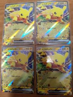 ☆ ピカチュウex 10まんボルト バトルアカデミー ポケカ4枚