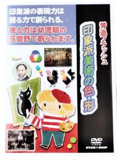 2025年最新】秀逸フラッシュ dvdの人気アイテム - メルカリ