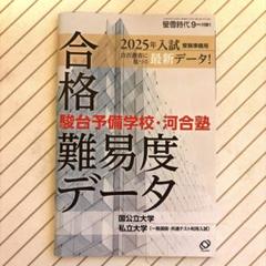 【超安い】 2025年最新】北海道情報大学の人気アイテム - メルカリ 語学・辞書・学習参考書