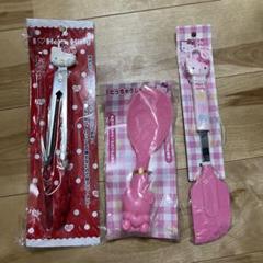 【レア】ハローキティ　調理器具　３点セット サンリオ sanrio