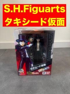 セーラームーン　フィギュアーツ　タキシード仮面　新品未開封 美少女戦士セーラームーン タキシード仮面 S.H.Figuarts 未開封