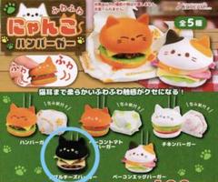 新品未開封　にゃんこバーガー　マスコットストラップ全10種15個セット　2004 キーホルダー ふわふわにゃんこハンバーガー 全6種[品番