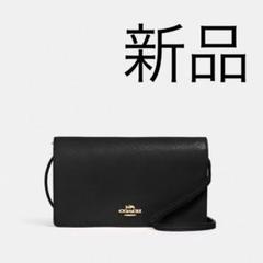 coach クロスボディー クラッチの中古/未使用品 - メルカリ coach クロスボディー クラッチの中古/未使用品 - メルカリ