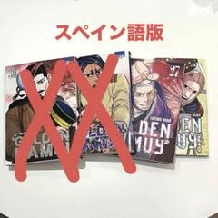 ゴールデンカムイ 1～28巻 ほぼ新品 人気商品！】 ゴールデンカムイ 1～28巻 ほぼ新品 青年漫画