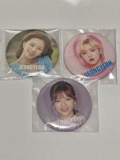 TWICE ジョンヨン　缶バッジ　缶バッチ　セット ジョンヨン 缶バッジのおすすめ人気商品一覧 通販 - Yahoo