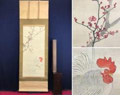 【真作】松村景文/ほおずき図/ホオズキ図/鬼灯図/掛軸/名家伝来/AC-1 真作】松村景文/ほおずき図/ホオズキ図/鬼灯図/掛軸/名家伝来/AC-1