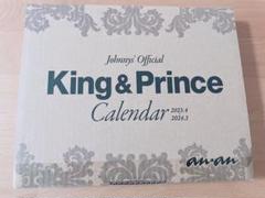 King＆Prince キンプリ カレンダー 新品未開封 4冊セット まとめ売り King＆Prince キンプリ カレンダー 新品未開封 4冊セット まとめ